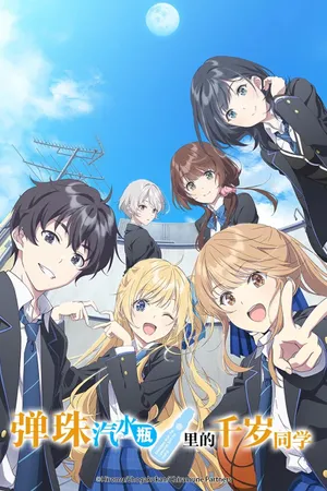 Chitose Is in the Ramune Bottle