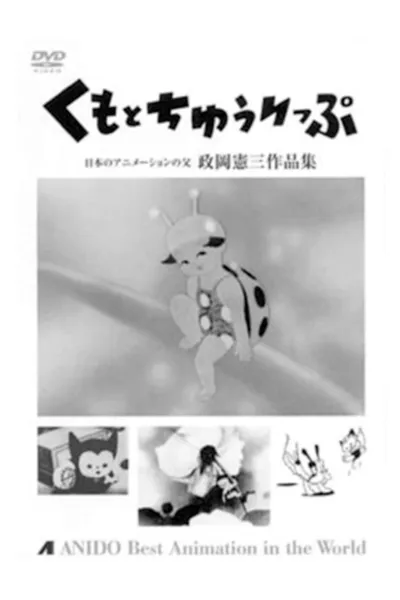 The Spider and the Tulip