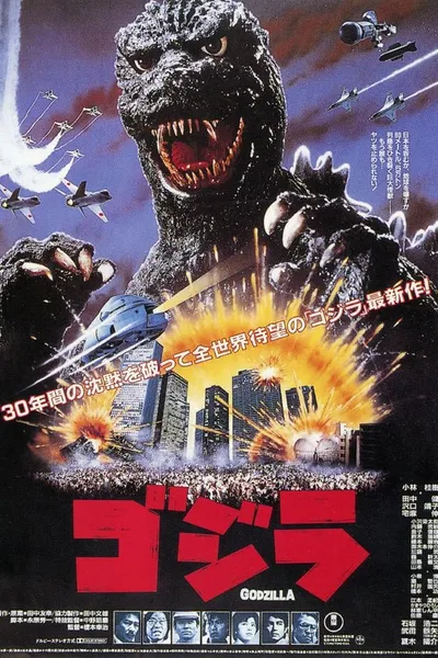 The Return of Godzilla